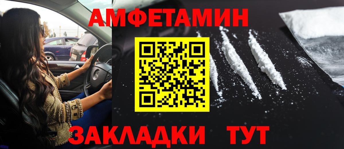 АМФЕТАМИН 97%  АМФ  Керчь  Вход с VPN 