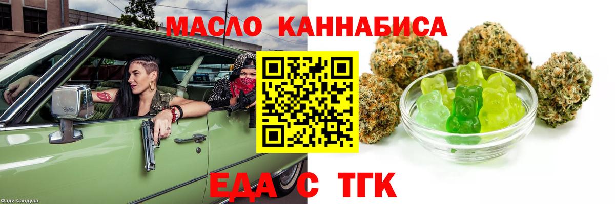 Керчь  Cannafood марихуана  Вход с VPN 