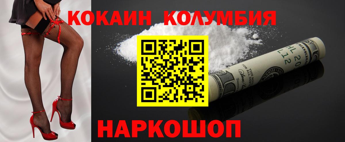 Cocaine FishScale Керчь