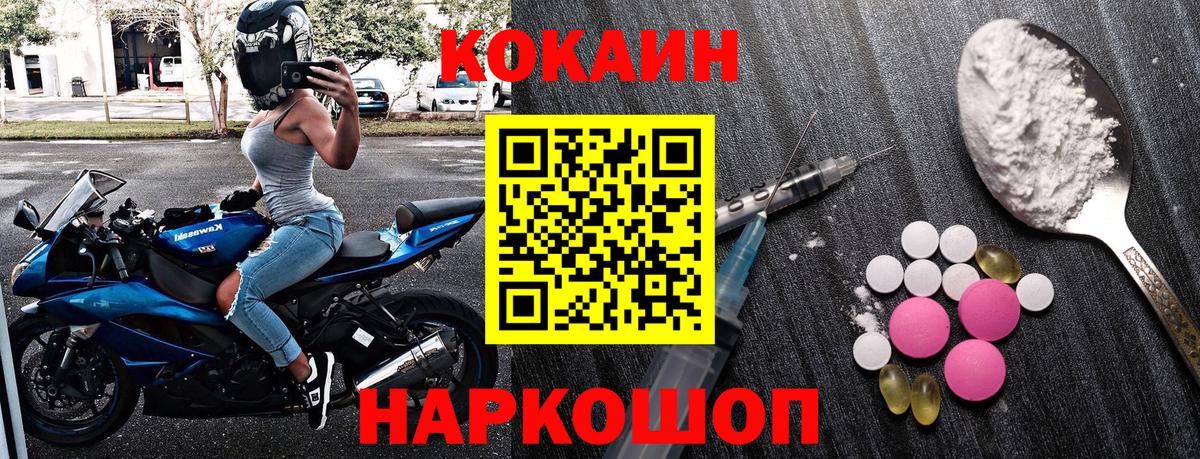 Керчь  КОКАИН Columbia  Вход с VPN  КОКАИН Перу 