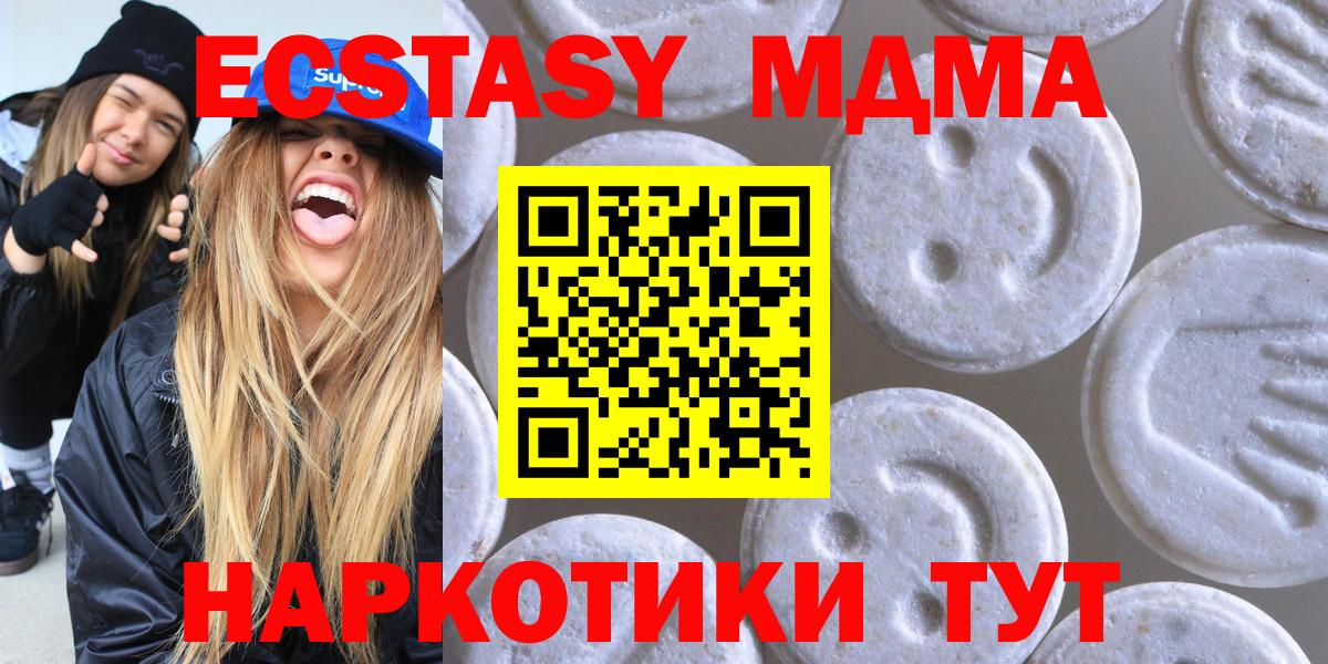 Экстази  Экстази mix  Керчь  Вход с VPN  Экстази Cube 