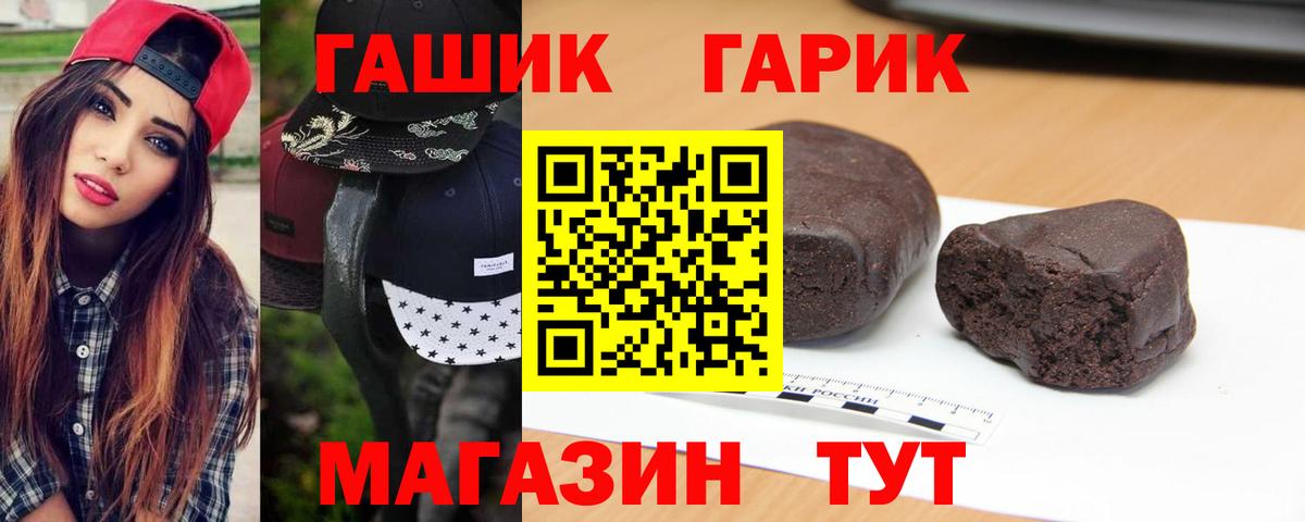 Керчь  ГАШИШ убойный  ГАШ  Вход с VPN 