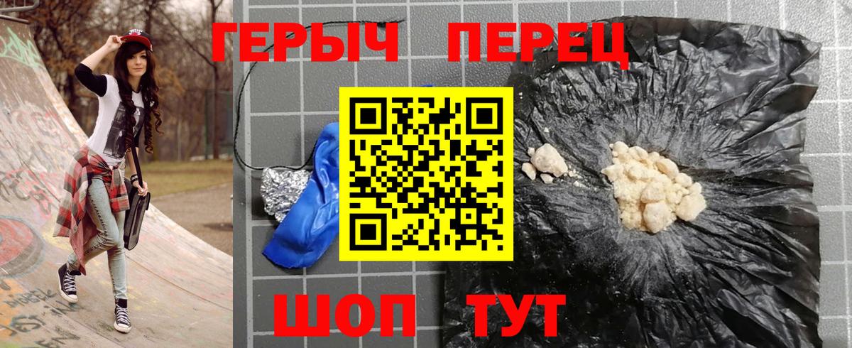 Героин белый Керчь