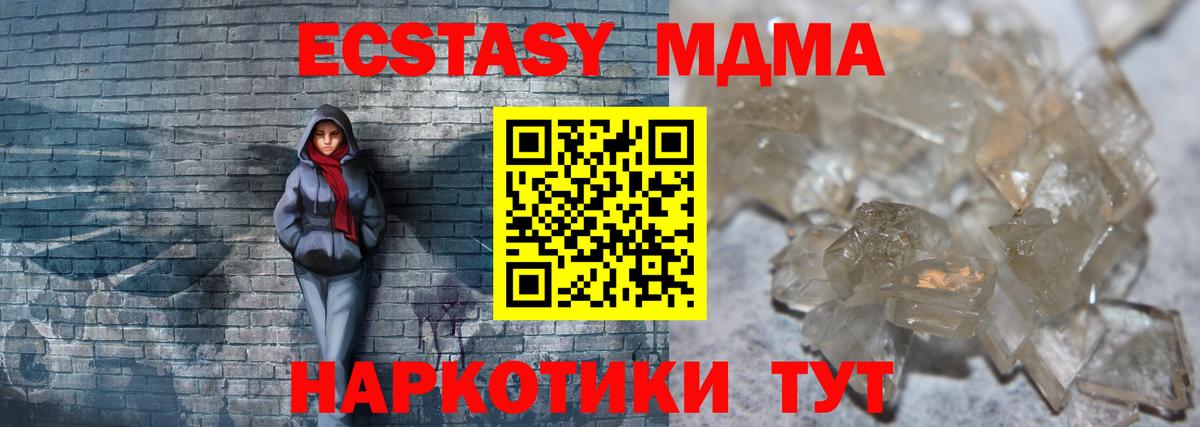 Керчь  MDMA VHQ  Вход с VPN 