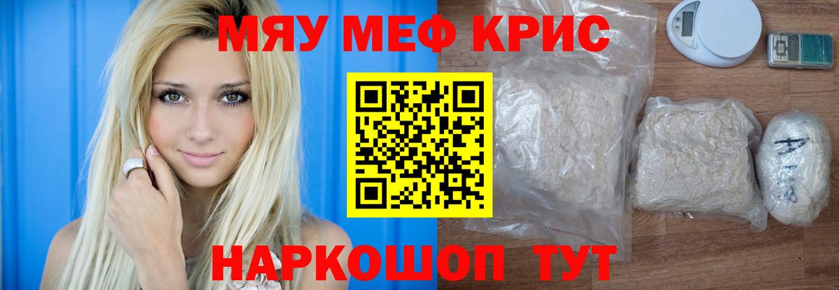 Меф  Керчь