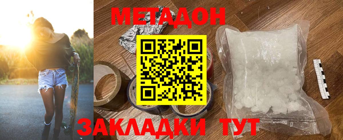 блэк спрут ONION  Вход с VPN  Керчь  МЕТАДОН methadone 