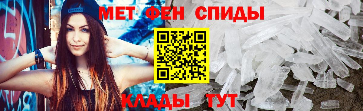 Метамфетамин  Вход с VPN  Керчь  МЕТАМФЕТАМИН витя 