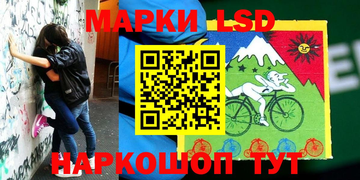 Марки NBOMe 1,5мг Керчь