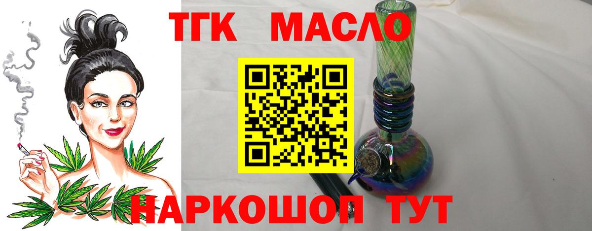 Дистиллят ТГК THC oil  Вход с VPN  Керчь  Дистиллят ТГК вейп 